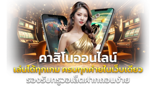 JUNGLEWIN168 ผจญภัยในป่าแห่งโชค ล่าขุมทรัพย์รางวัลใหญ่ได้ทุกวัน